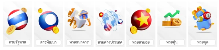 lotto 989 วอเลท