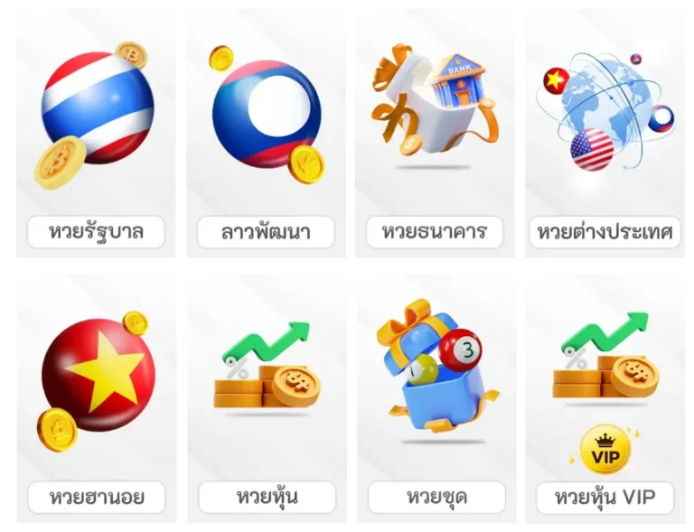 lotto 989 วอเลท