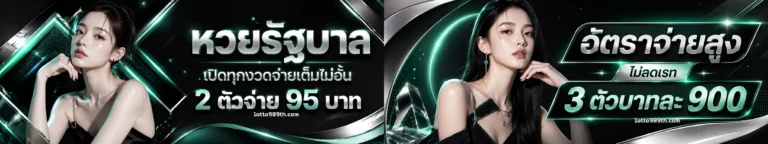 lotto 989 หวยลาว 6 ตัว